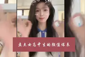 盘点女高中生的颜值爆表 #清纯甜美 #笑容最治愈的女孩 #校园风