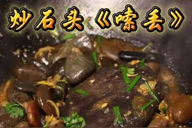 当你的女朋友说想吃硬菜，那你就给她做世界上最硬的一道菜吧！ #广东dou是好风光 #我们村的元宵节真热闹 #广东舞狮闹元宵 #非遗灯会闹元宵 #这口非遗汤圆太地道了