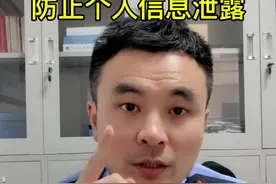 防止个人信息泄露，我们该如何解除行程码和健康码。#跟着督督学知识 #热点小助手 #汇聚达人正能量共谱时代新华章视频封面