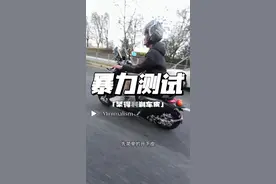 暴力测试【某得利小螃蟹刹车皮】#电摩#电摩文化#九号电动 #八万聊电改 #极核电动车