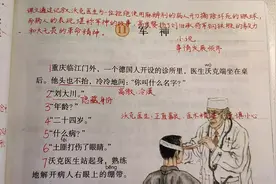 五年级语文下册11、《军神》课文讲解，刘伯承将军钢铁般的毅力视频封面