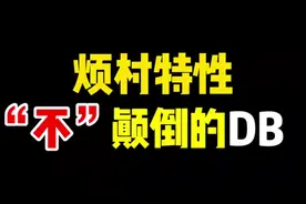 颠倒再颠倒可不就是正了嘛…………#我的世界 #烦人的村民 #我的世界模组