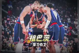 当约基奇，戈登和布劳恩疯了一样冲向哈登的时候视频封面