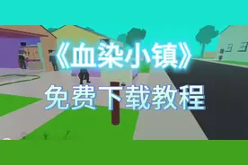 像素风游戏《血染小镇》详细的下载游玩教程来了#CC加速器