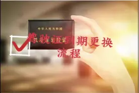 #太原市驾驶证到期更换#太原市为民服务中心视频封面