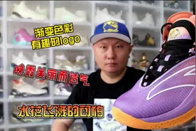 安踏汤普森kt8洛城晚霞#克莱汤普森 #安踏 #球鞋 #好鞋推荐 #kt8