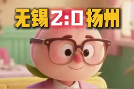 7月5日“苏超”战报：无锡队2:0扬州队，今晚，炒饭加糖！#苏超  #扬州vs无锡    #苏超联赛  #苏超第六轮火热开战  #AI创意苏超出圈