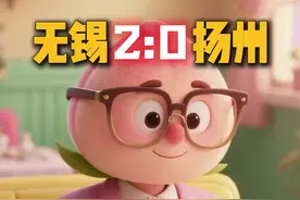 7月5日“苏超”战报：无锡队2:0扬州队，今晚，炒饭加糖！#苏超  #扬州vs无锡    #苏超联赛  #苏超第六轮火热开战  #AI创意苏超出圈