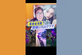 三个炫彩换皮居然要1760？大元素使的含金量还在上升！