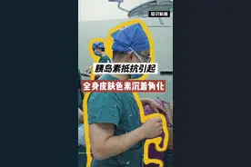 黑不一定是晒出来的哦，胖也是元凶之一#晒黑系列 #胰岛素抵抗 #肥胖 #减肥视频封面