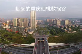 重庆仙桃数据谷坐落于渝北区，占地面积2平方公里，经过10年建设