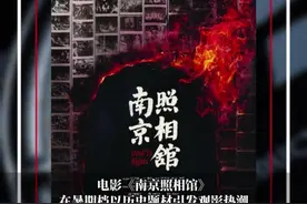 又一个“光线传媒”？《南京照相馆》火爆，幸福蓝海5天4板！#南京照相馆 #幸福蓝海 #电影 #企业 #财经 @抖音短视频