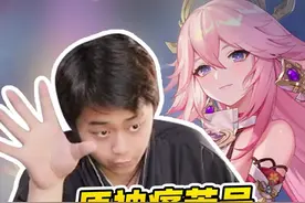 若大麟小课堂开课啦！痛苦号很痛不想玩了怎么办？看完这一期你就明白了！#原神 #氪金兽 #原神希穆兰卡视频封面