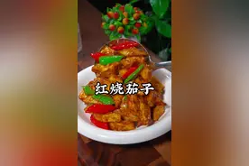 红烧茄子外酥里嫩的做法#家常菜 #茄子