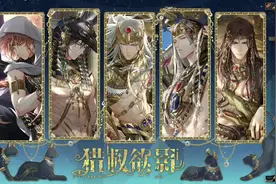 光与夜之恋双十一新混池 埃及风爽啊…也太太太帅了吧！！！！！