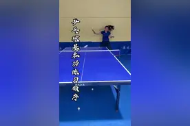 乒乓球基本功练习顺序，你练到哪儿了？#乒乓球#国乒#乒乓球教学#全民健身 #因为热爱所以坚持
