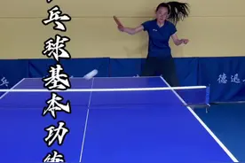 乒乓球基本功练习顺序，你练到哪儿了？#乒乓球#国乒#乒乓球教学#全民健身 #因为热爱所以坚持视频封面