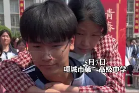 小时候妈妈背我，长大后我背着您。项城一高成人礼#项城 #成人礼视频封面