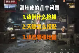 一次性解决你们的所有问题 #和平精英地铁逃生