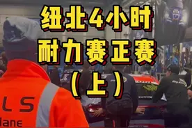 第一场纽博格林耐力赛 VT2FWD组别 #赛车手张臻东 #汽车人共创计划 #纽北赛道 #纽博格林24小时耐力赛