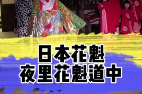 日本花魁夜里花魁道中 日本花魁夜里花魁道中#日本 #花魁 #日本文化 #日本花魁