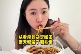 现在房东没有合同还不让我搬走，已经做最坏打算，心仪房子已找到视频封面