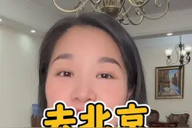 去北京旅游一定要在定机票前看看能不能预约上你想去的景点，现在北京大小景点都要预约，没预约是进不去的。必打卡的景点有：天安门、故宫、天坛、八达岭长城、什刹海、颐和园、国家博物馆！如果要去天安门看升旗一定提前查看升旗时间，故宫必须要有讲解深度游，不然就等于白去。所有景点的预约都是通过公众号提前预约，祝大家北京之行愉快❤️视频封面
