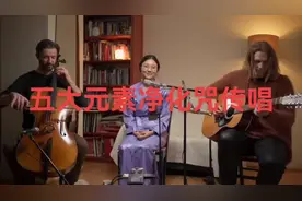 五大元素咒传唱-周毛嘉 om ah hum    e     yam kham ram