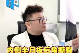 内侧半月板后角撕裂像这样情况该不该手术，来听听医生的分析 内侧半月板后角撕裂像这样情况该不该手术，来听听医生的分析 #半月板撕裂 #膝关节疼痛 #半月板损伤 #运动医学张晋 #抖出健康知识宝藏视频封面