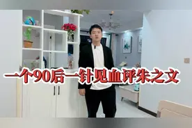 一个当代90后，一针见血评价朱之文！#朱之文视频封面