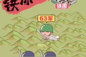 不能忘却的历史——铁原阻击战。#电影志愿军存亡之战 #原创动画 #炮炮兵视频封面