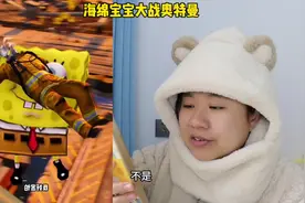 沙雕动画真搞笑，海绵宝宝大战奥特曼，能赢吗？#日常吐槽视频封面
