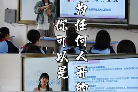 这个周末我们去给乡村女童上了一堂生理卫生课，我仿佛和小时候的自己又坐到了一起#留守儿童 #校园生活 #让世界充满爱视频封面
