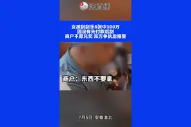 女孩刮刮乐6张中100万，因没有先付款后刮，商户不愿兑奖 双方争执后报警⑬#社会百态  #万万没想到