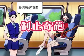 制止高铁上的不文明行为 #小游戏 #休闲游戏 #脑洞大开视频封面