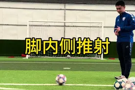 7岁的孩子、新手刚入门更适合学习的射门脚法！#峰少足球训练营视频封面