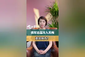 #国际热点新闻 #全球军事记 #军事爱好者 #俄乌冲突 #dou来聊热点