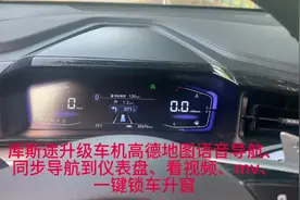 升级车友 （终生免费服务） 升级车型：主要破解升级库斯途