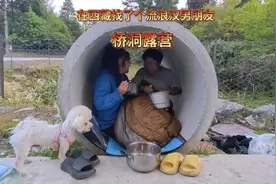 西藏旅行找了个流浪汉男朋友，和他一起桥洞露营#自驾游#情侣日常视频封面