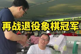 老朱今天又来找退役冠军学习了，大家觉得冠军是不是给我放水了？ #象棋 #抖音商城浪漫七夕节 #象棋朱志全视频封面