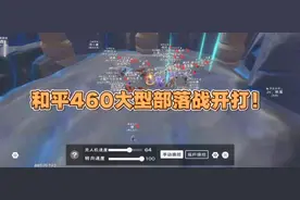 创造与魔法30：和平460服，大型部落战开打！#创造与魔法