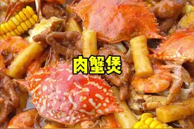今天吃肉蟹煲#星乡村星农人 #新农人计划2025 #抖音新农人 #边城妈妈黄大姐