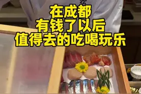 在成都有钱了以后值得去的吃喝玩乐合集! #省饭课代表 #成都周末去哪儿 #建议普及这一口 #万物皆可种草搜视频封面