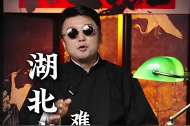 湖北方言难度排行榜来了，你们觉得最难懂的是哪里话？ #湖北话 #湖北方言 #方言搞笑视频封面