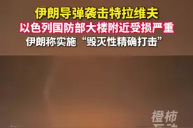 伊朗向以色列发动报复性空袭，特拉维夫一建筑物被导弹击中 #伊朗 #以色列