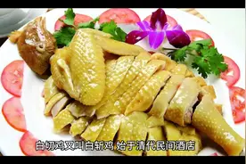正宗白切鸡做法，步骤详细，皮爽柔滑，咬一口满嘴香