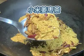 脾胃不好，消化不好，寒湿重，手脚冰凉，小米姜枣茶喝起来