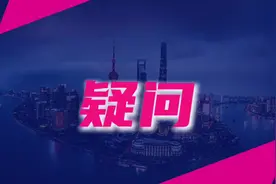 啥？房屋维修费还是要个人出？ #媒体谈房屋维修金怎么收 #上海视频封面