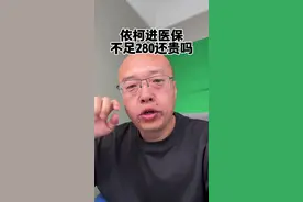 一周一次的胰岛素  价格已经公布  不足280 你觉得还贵吗？视频封面
