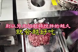 千万别以为肉馅剁的越细、搅拌越久就越好吃！原来正确做法在这里